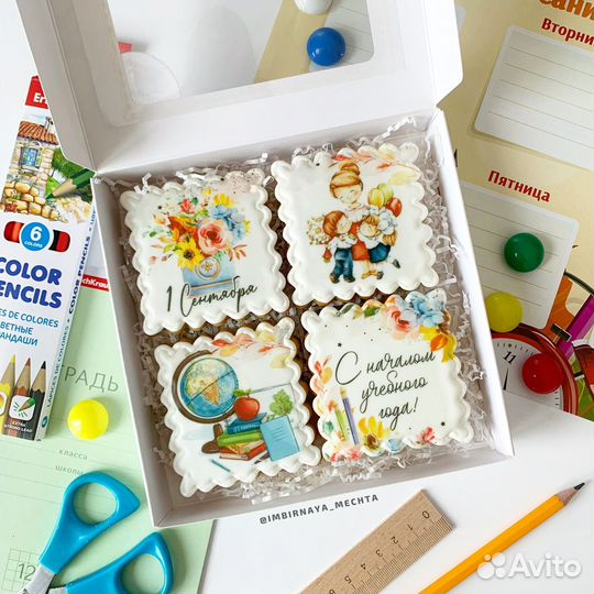 Имбирные пряники на 1 сентября