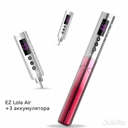 Машинка для татуажа EZ Lola Air