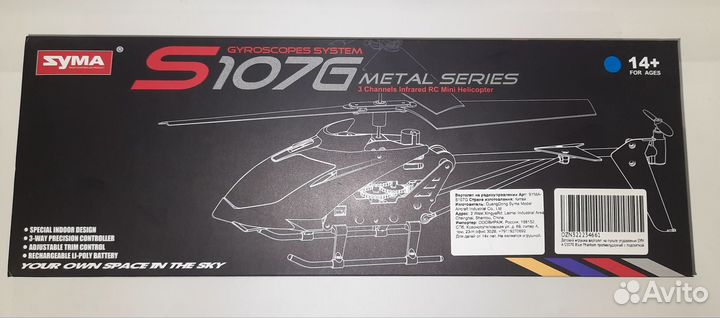 Вертолёт на радиоуправлении syma-S107G