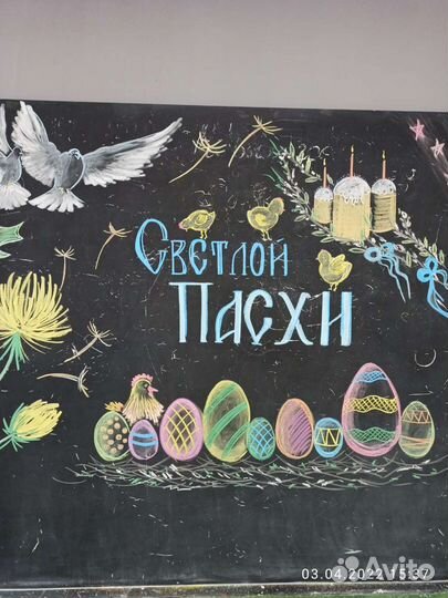 Роспись меловых досок