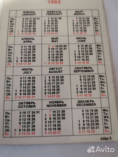 Карманные календарики разные