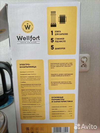 Электрошашлычница бу