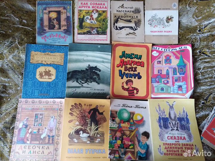 Детские книжки СССР