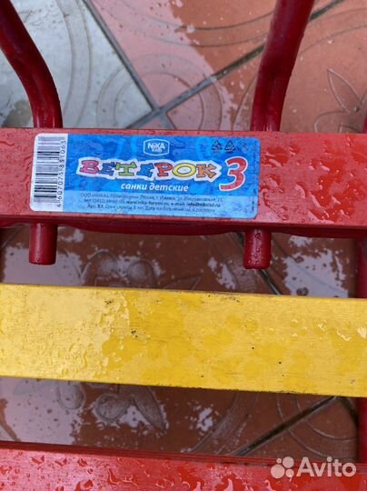 Детские зимние санки