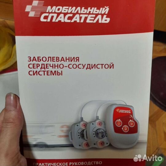 Миостимулятор