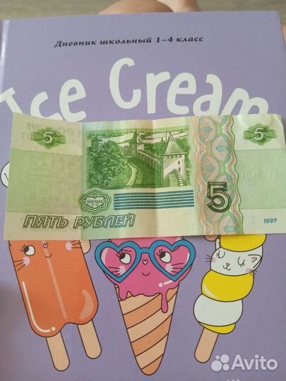 5 рублей бумажные 1997
