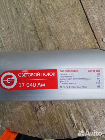 Светодиодный светильник промышленный