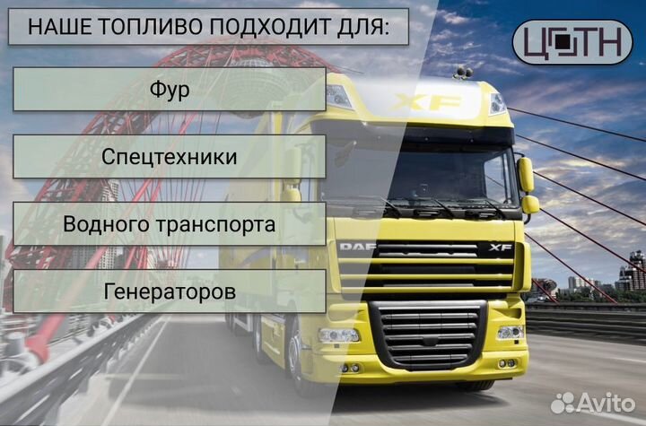 Дизель, дт е5, Летнее/зимнее, аналоги дизеля