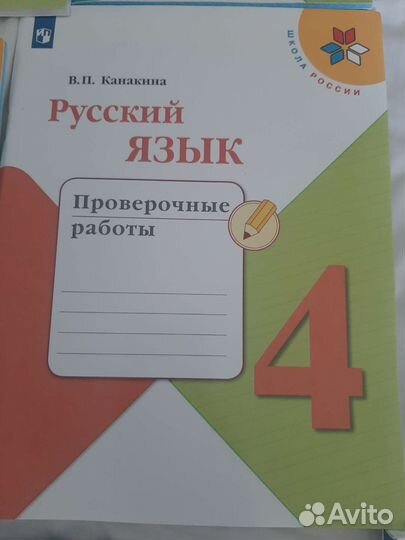 Рабочие тетради 4 класс по всему предмету
