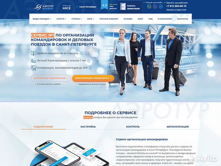 Создание Сайтов, Которые Умеют Продавать