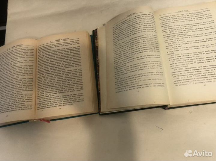 Коран на арабском и русском языках