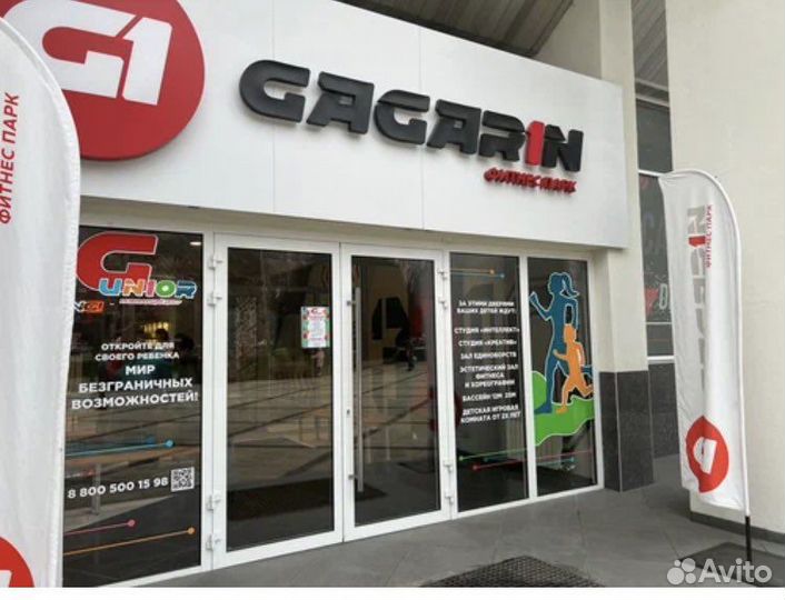 Абонемент в Гагаринский фитнес клуб