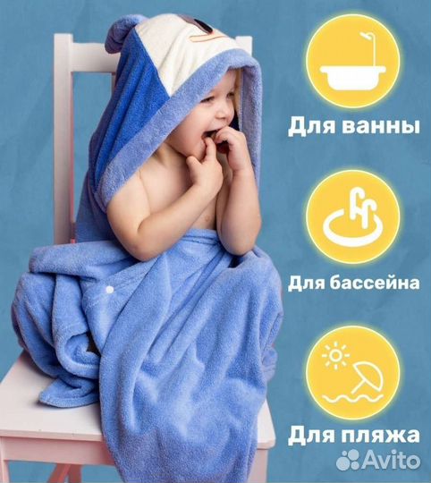 Детское полотенце пончо 70*140 