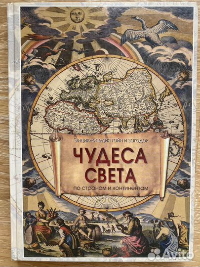 Красная книга и Детские энциклопедии