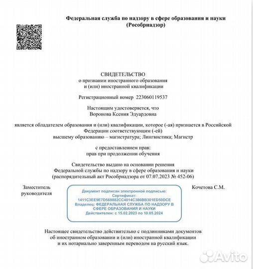 Разговорный английский с носителем из США