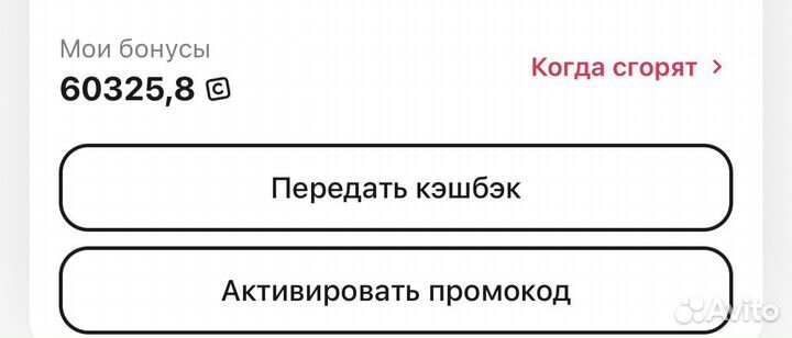 Бонусы суточно ру