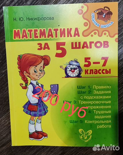 Книги для подготовки