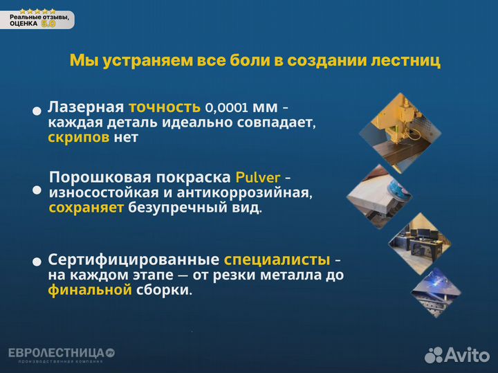 Изготовление лестниц. Косоур. Винтовые