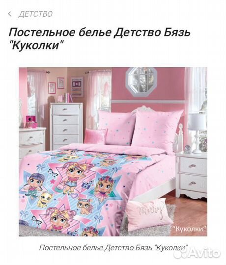 Белье постельное детское бязь