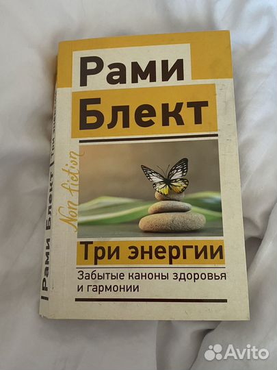 Рами Блект 