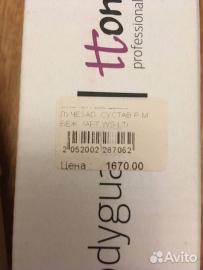 Бандаж (ортез) на лучезапястный сустав