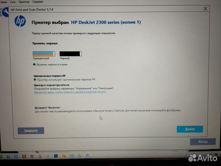 Принтер HP deskjet 2320