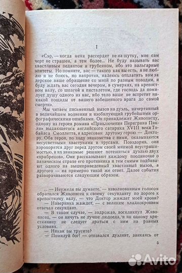 Отвага (сборник)