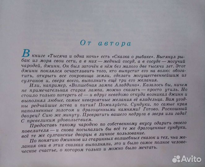 Детские книги СССР