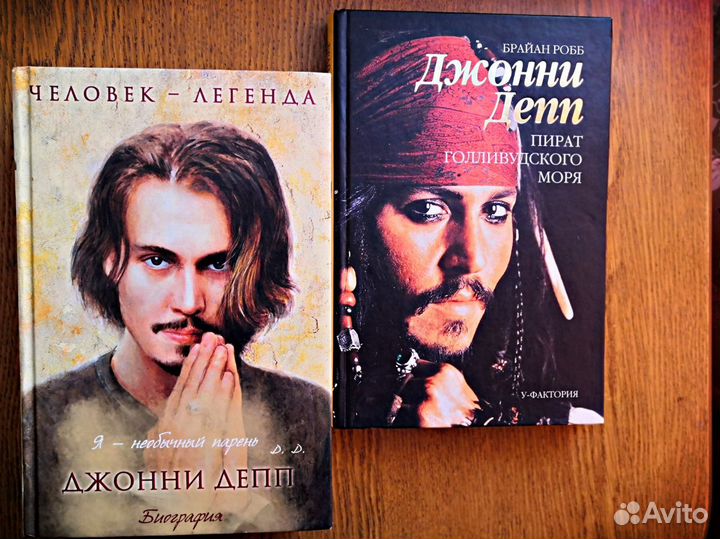 Книги. Джонни Депп