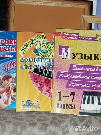 Сценарии с песнями и нотами