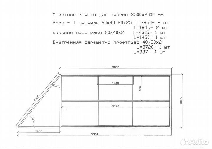 Откатные ворота 3,5х2 Т-профиль 