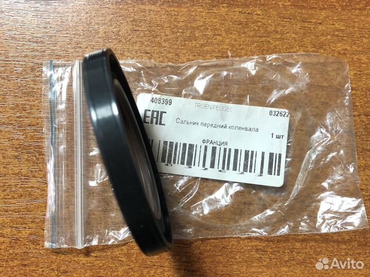 Сальник распредвала peugeot 0326.22