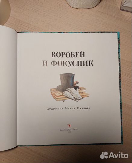 Детская книга 