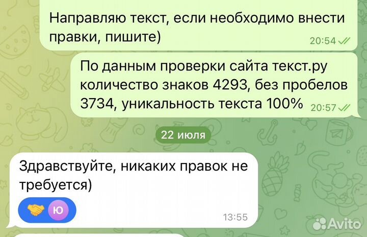 Копирайтер, набор текстов для маркетплейсов