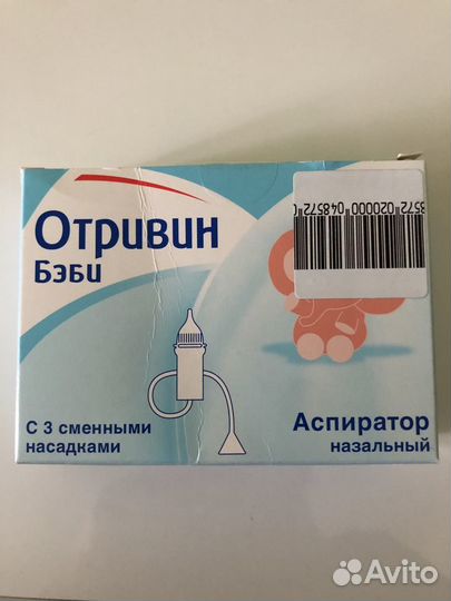 Аспиратор назальный Отривин Беби