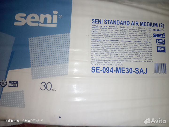 Памперсы для взрослых seni 2