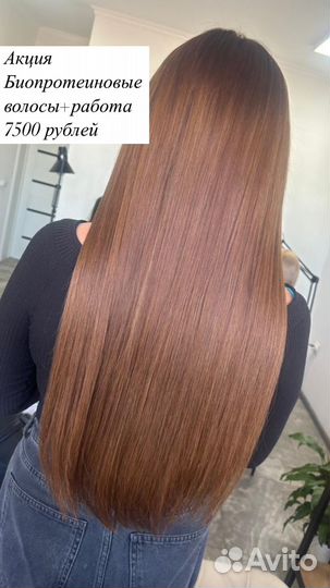 Наращивание волос биопротеин