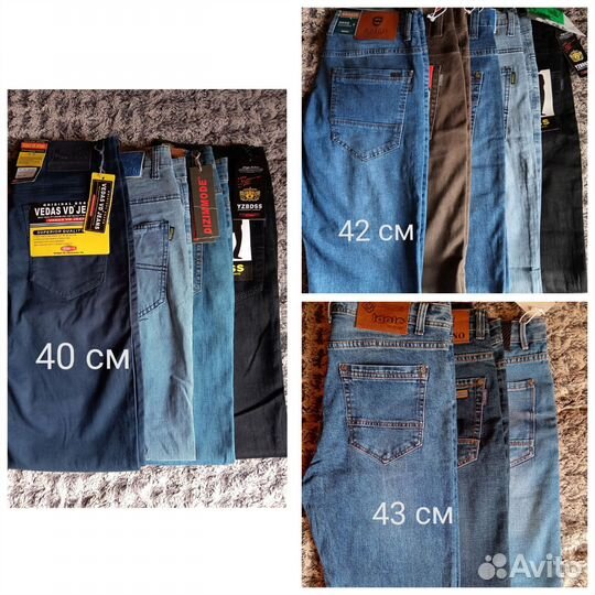 Джинсы мужские