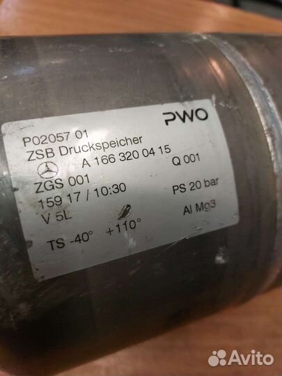 Ресивер пневмоподвески Mercedes W166 X166