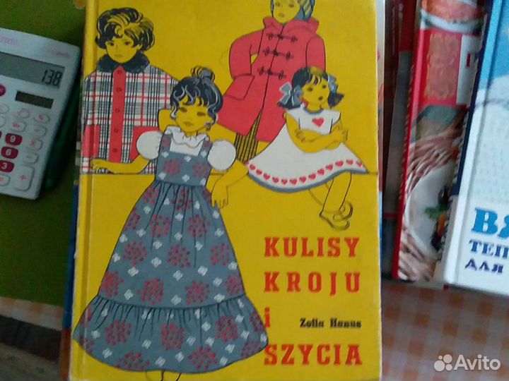 Книги для хозяек