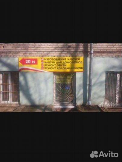 Изготовление ключей,авто ключей,ремонт обуви