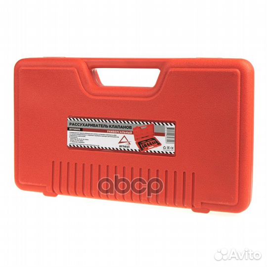 Рассухариватель клапанов универсальный струбцин