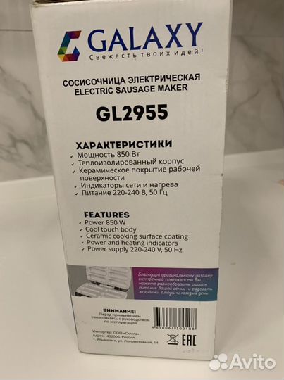 Сосисочница электрическая