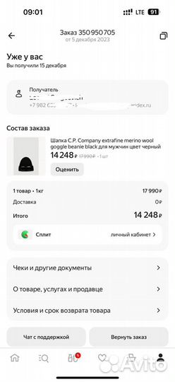 Шапка c.p. Company с линзами оригинал