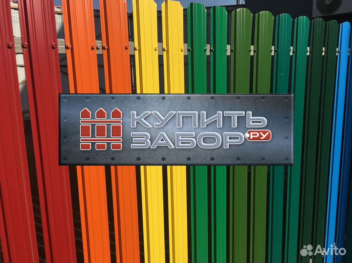 Металлоштакетник