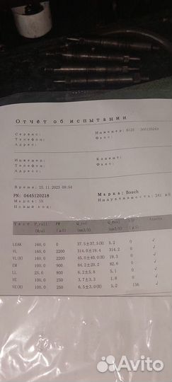 Форсунки (комплект) Man TGA д 2066 N0445120218