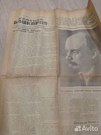 Продам газеты