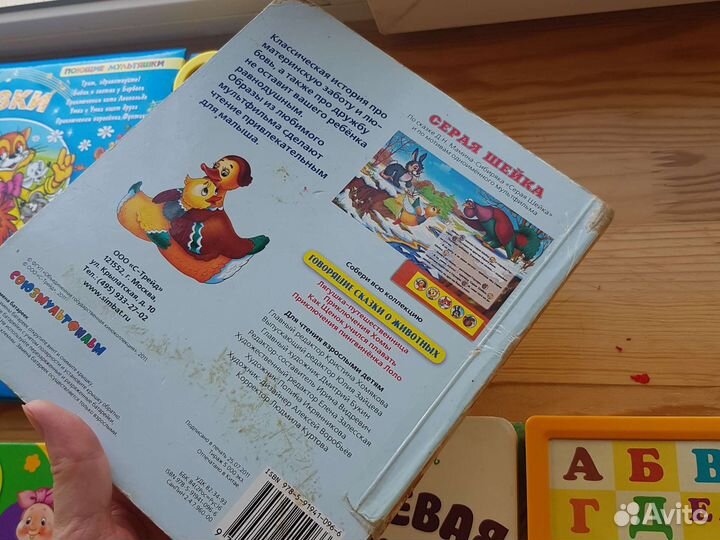 Музыкальная книга для малышей