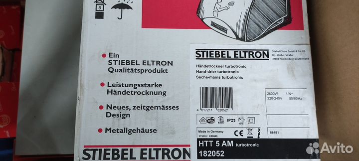 Водонагреватель Stiebel eltron, сушилка для рук