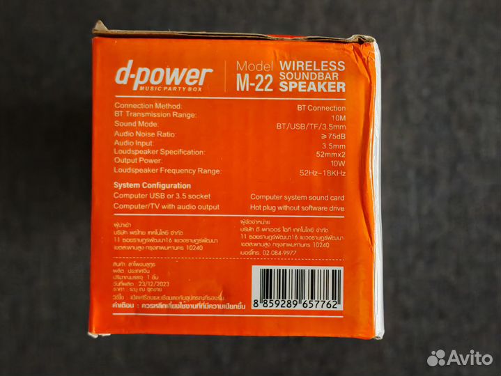 Саундбар bluetooth D-power M22